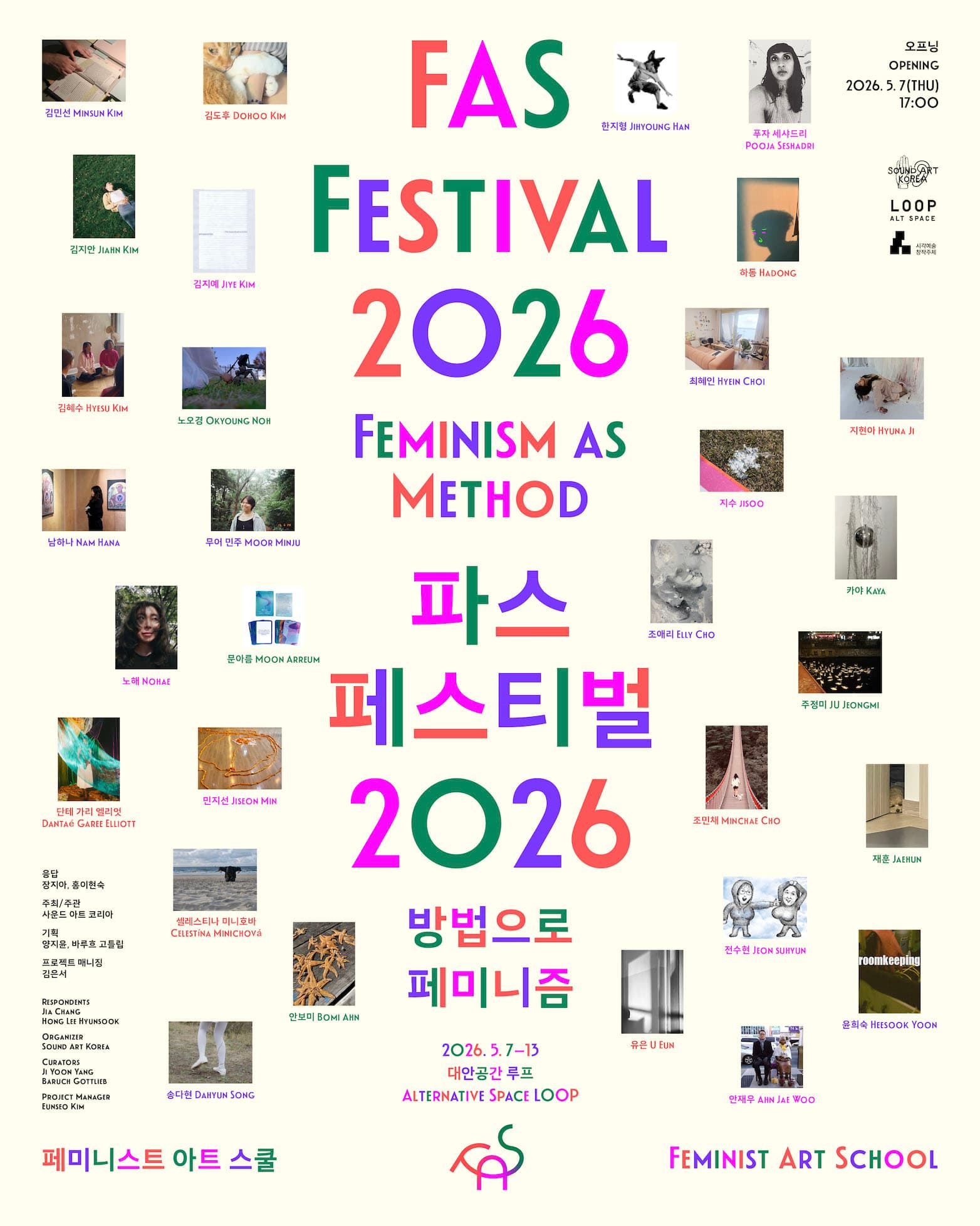 파스 페스티벌 2026: 방법으로 페미니즘 FAS Festival 2026: Feminism as a Method 1