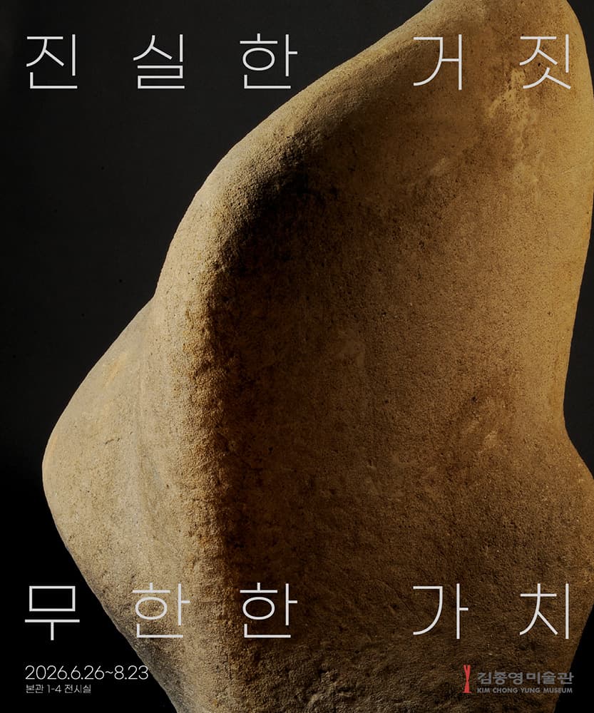 진실한 거짓, 무한한 가치 1