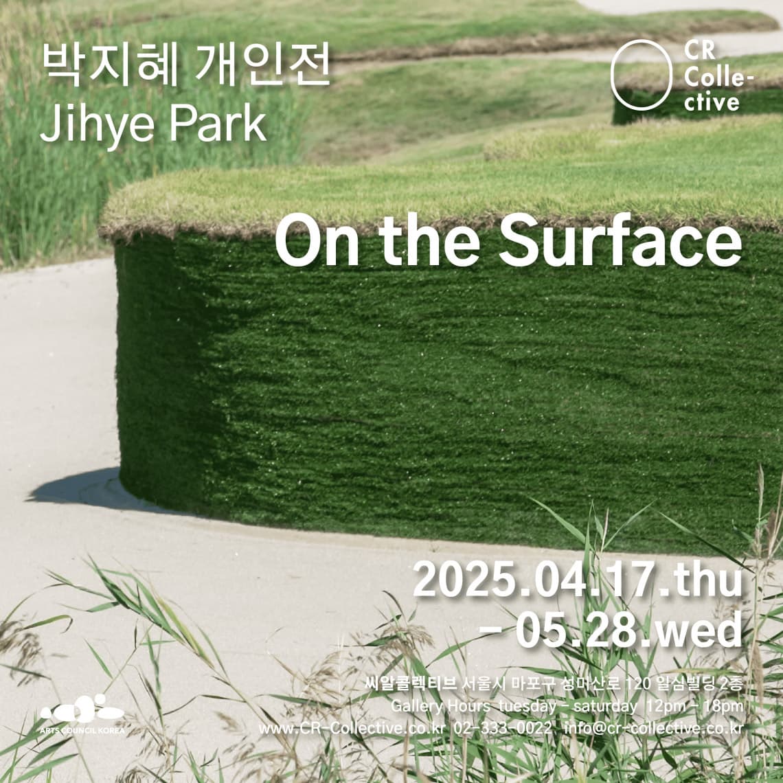박지혜 개인전: On the Surface 1
