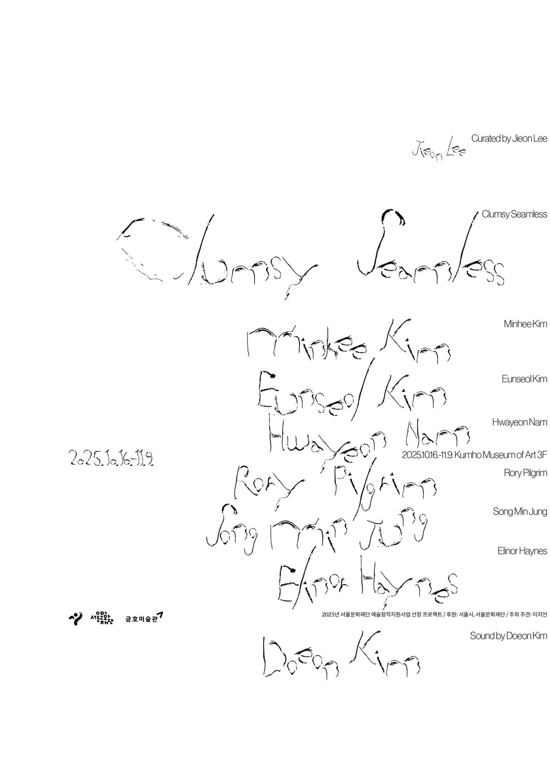 Clumsy Seamless 1