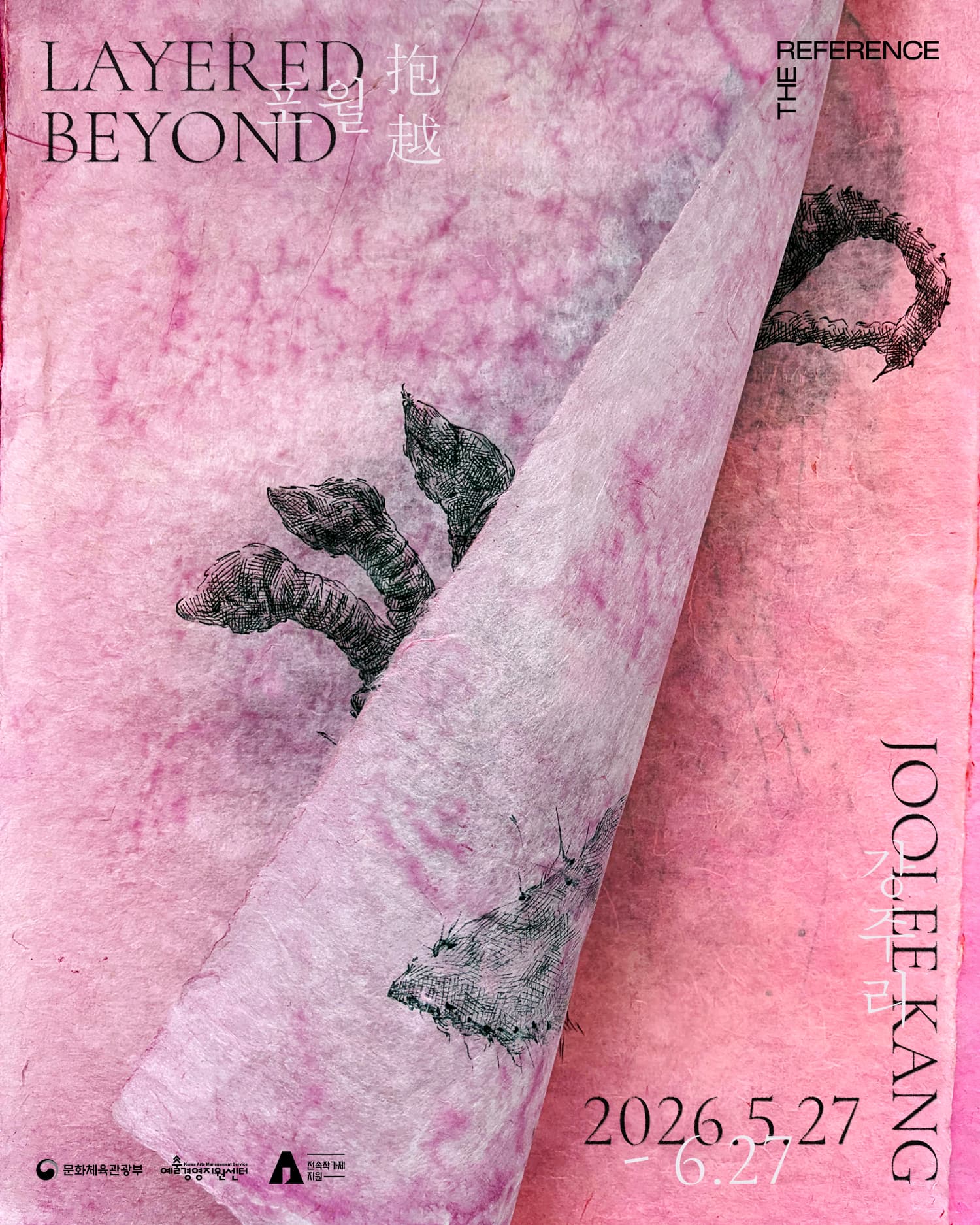 강주리 개인전: 포월 抱越 Layered Beyond 1