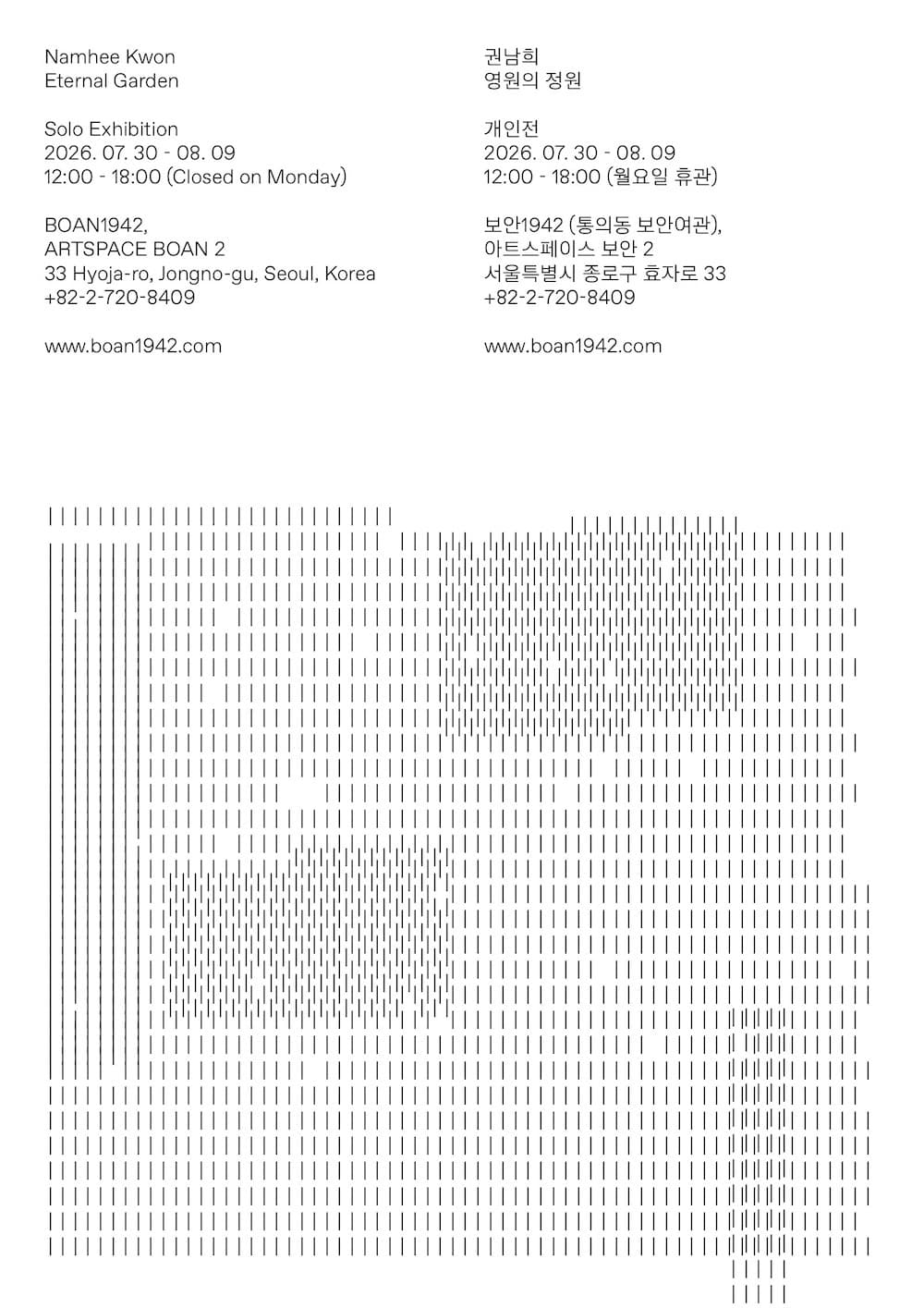 권남희 개인전: 영원의 정원 1