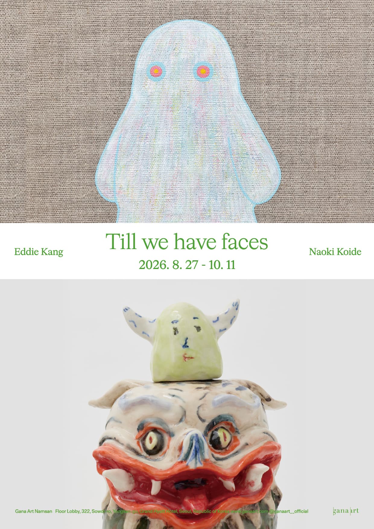 에디강 & 나오키 코이데: Till we have faces 1