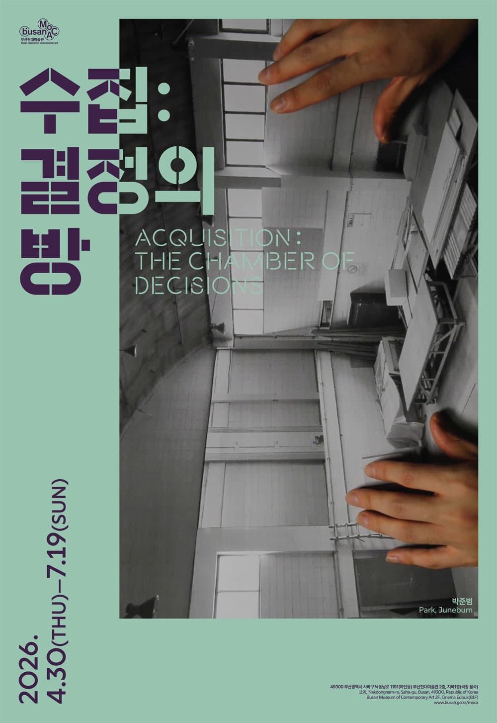수집: 결정의 방 1