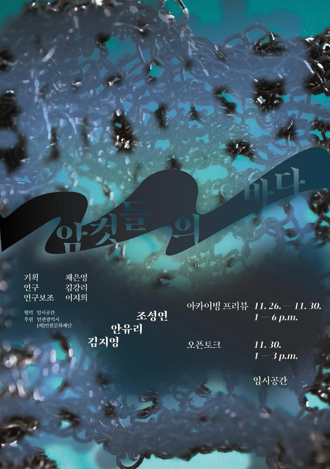 암컷들의 바다 1