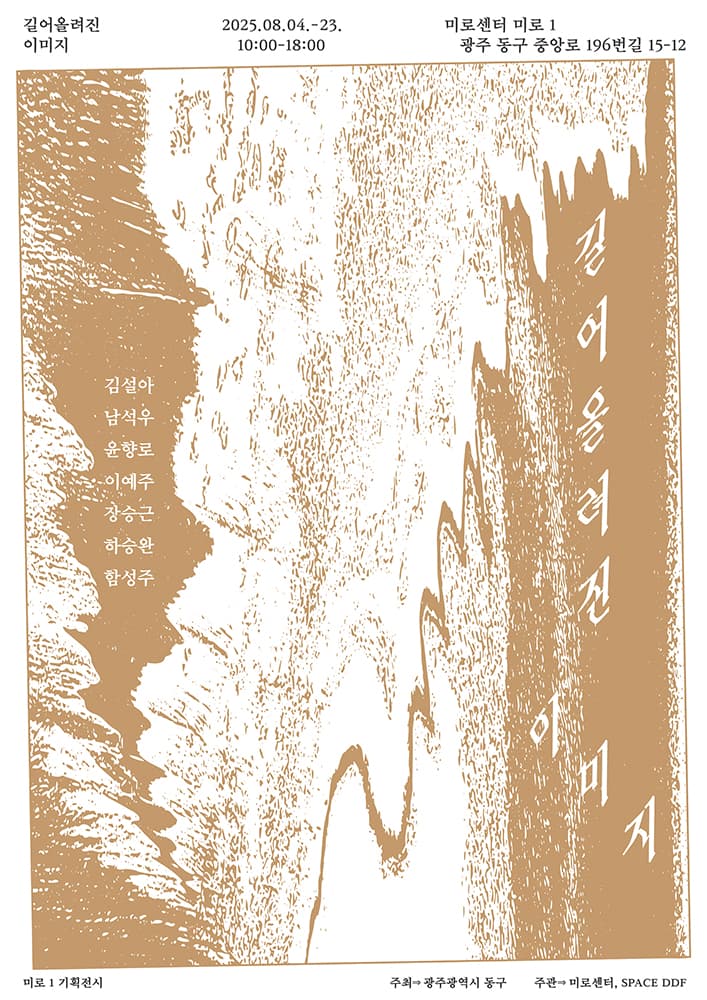 길어올려진 이미지 Drawed Image 1