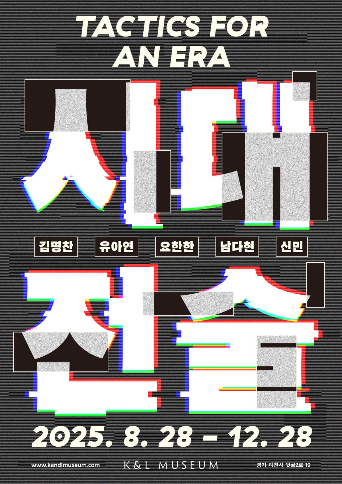 시대전술 1