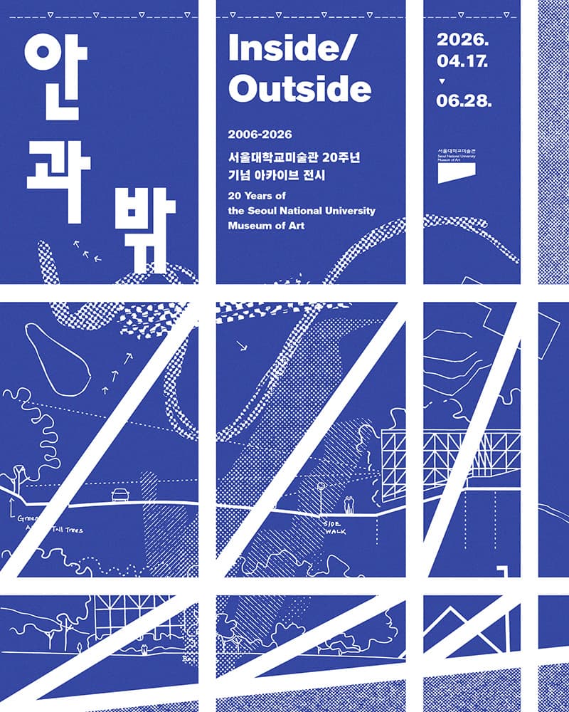 안과 밖 Inside/Outside 1
