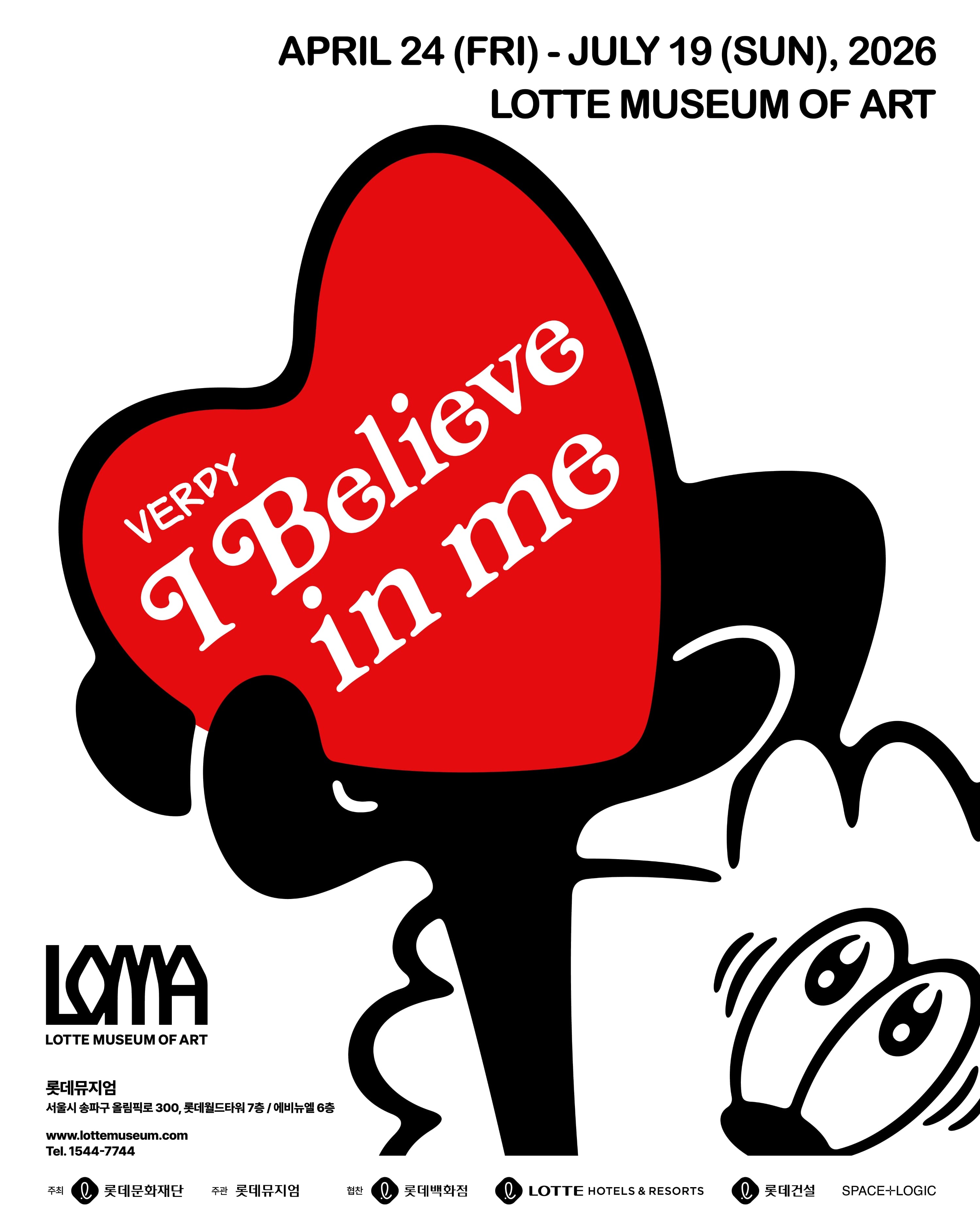VERDY 개인전: 아이 빌리브 인 미 I Believe in Me 1