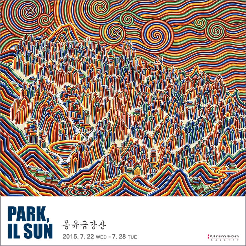 몽유금강산도10, 47x53cm, 한지에 단청안료, 석채, 호분, 먹, 2014