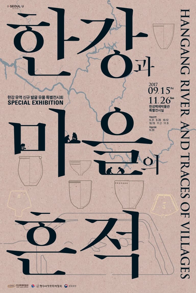 한강과 마을의 흔적 HANGANG RIVER AND TRACES OF VILLAGES 1