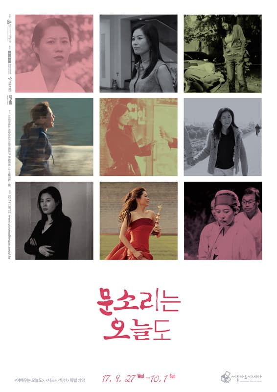 문소리는 오늘도 1