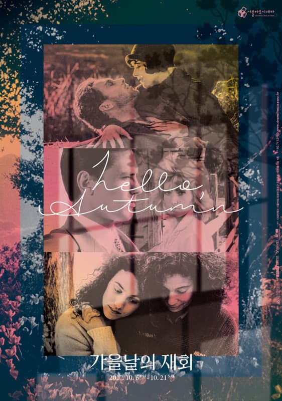 가을날의 재회 Hello, Autumn 1