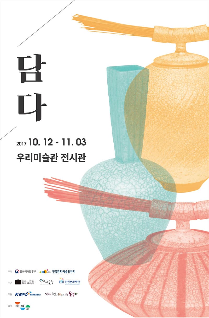 담다 1