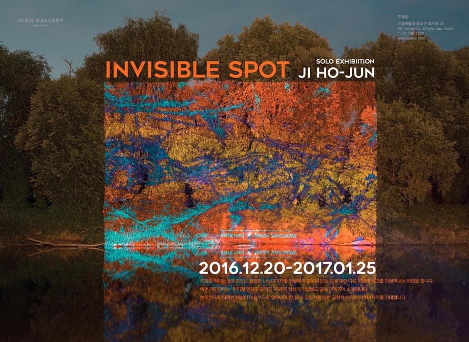 지호준 개인전: Invisible Spot