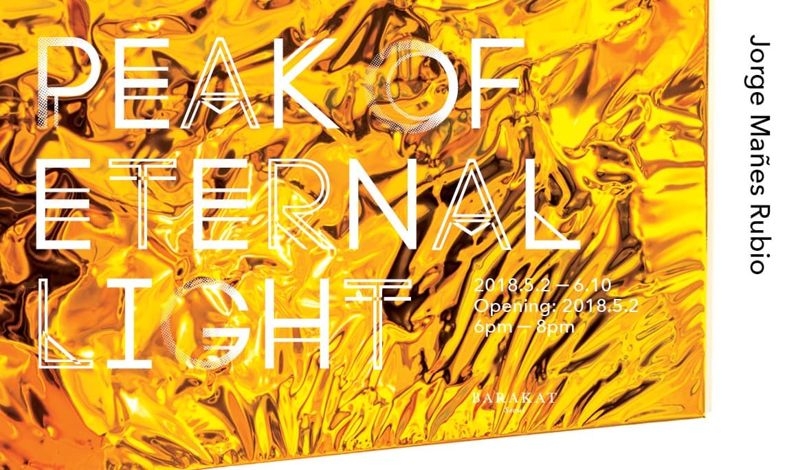 호르헤 마이네스 루비오 개인전 : 영원한 빛의 정점 Jorge Mañes Rubio : Peak of Eternal Light 1