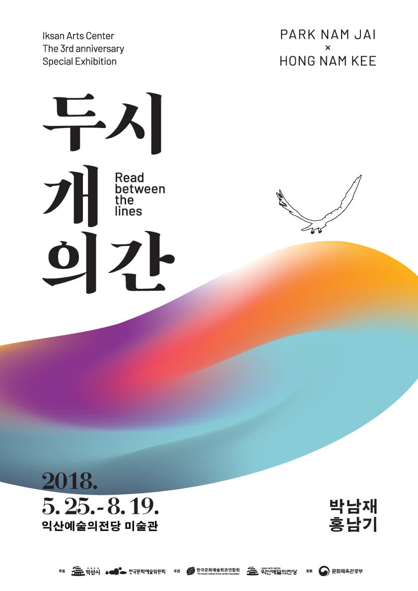 두 개의 시간 : Read betweem the lines 1