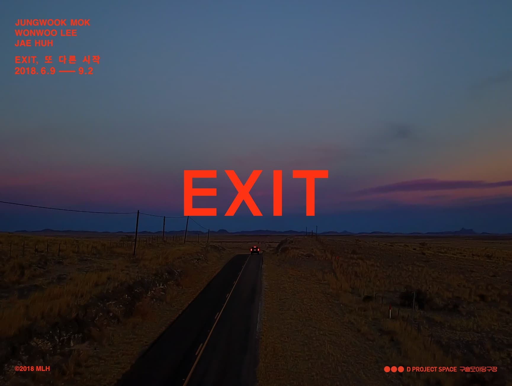 EXIT, 또 다른 시작 1