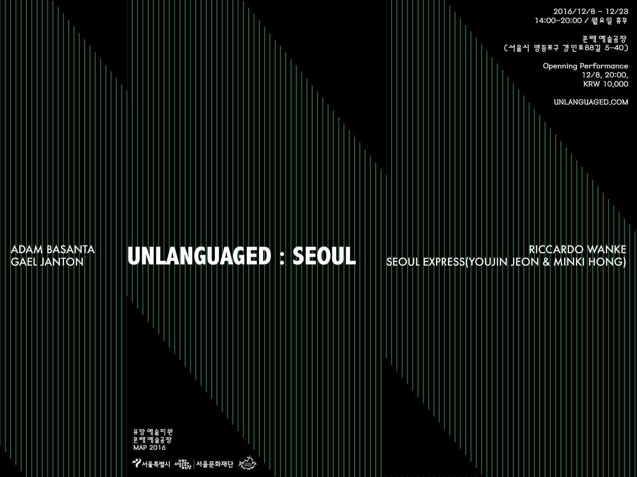 언랭귀지드 서울 Unlanguaged Seoul 1