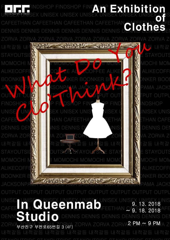 What Do You Clo'Think? 1