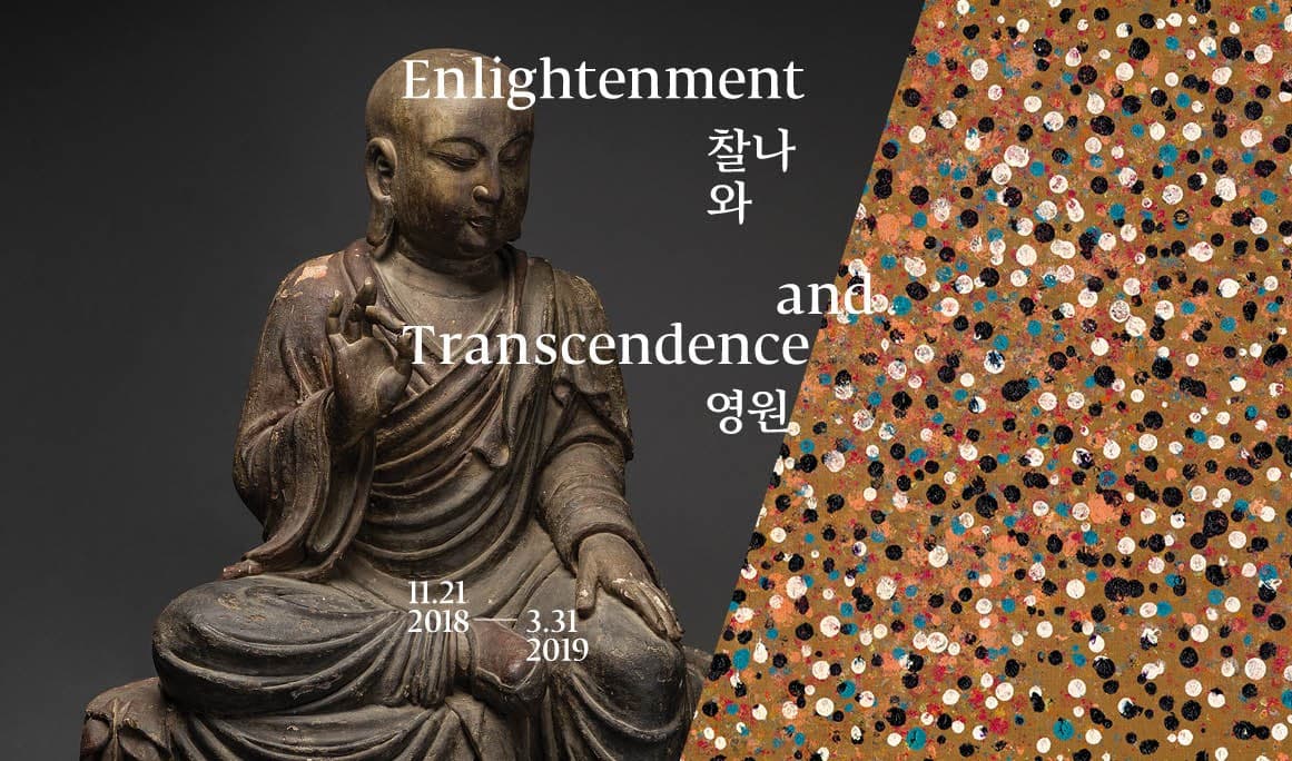 찰나와 영원  Enlightenment and Transcendence 1