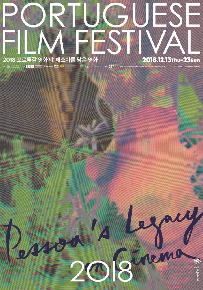 2018 포르투갈 영화제 - 페소아를 담은 영화 PORTUGUESE FILM FESTIVAL 1