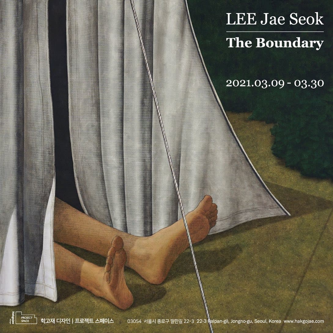 이재석 : 경계선 LEE Jae Seok : The Boundary 1