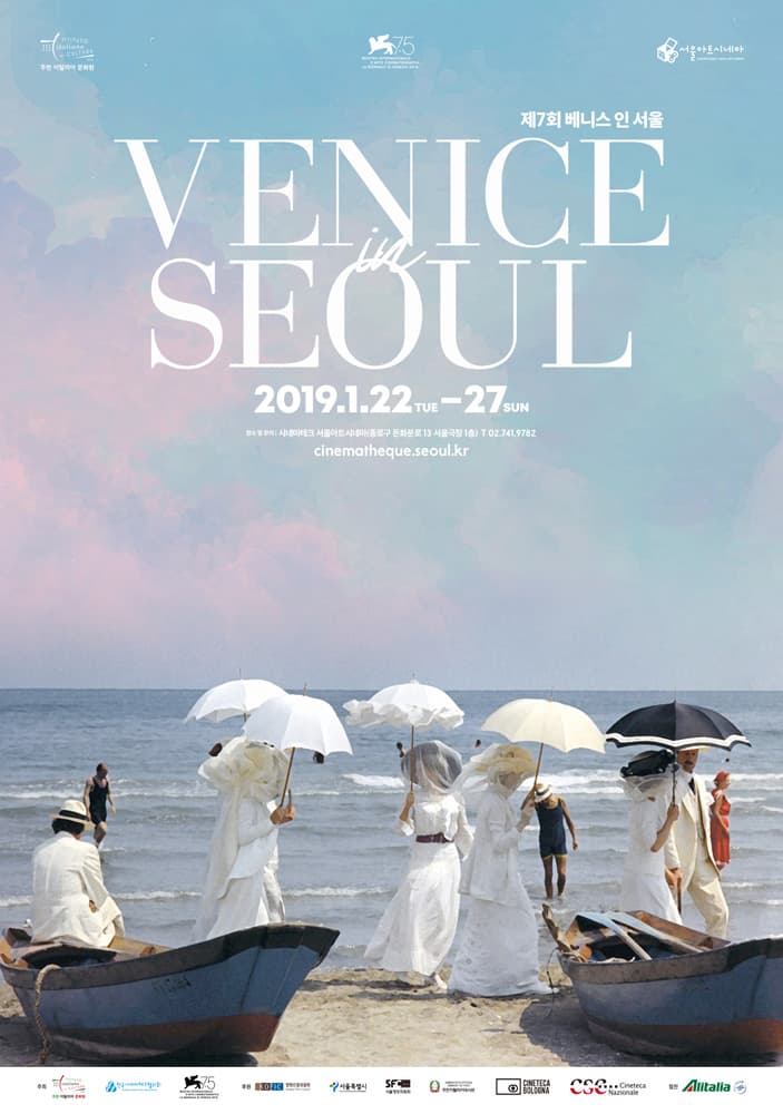제7회 베니스 인 서울 The 7th Venice in Seoul 1