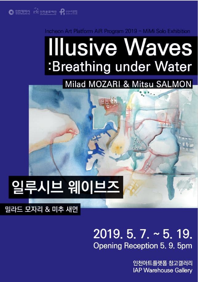 2019 IAP 10기 국외 입주작가 미미(MiMi: Milad MOZARI & Mitsu SALMON)결과보고 전시 : 일루시브 웨이브즈 Illusive Waves: Breathing under Water 1