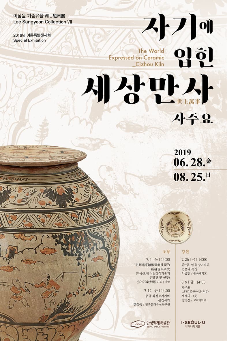 자기에 입힌 세상만사 : 자주요 1