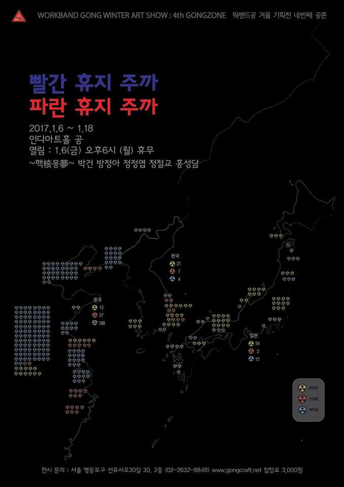 빨간 휴지 주까 파란 휴지 주까 ~핵核몽夢~ 1