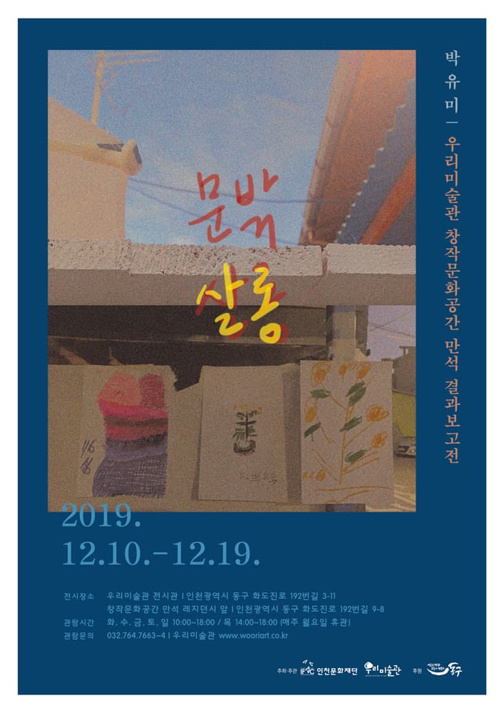 문밖 살롱 1