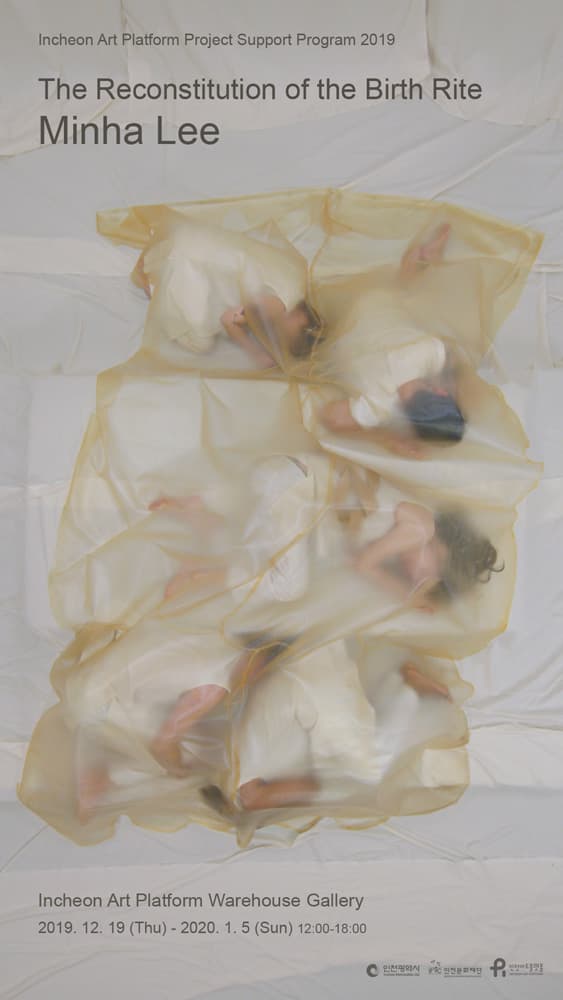 이민하 : 출산의례의 재구성 The Reconstitution of the Birth Rite 1