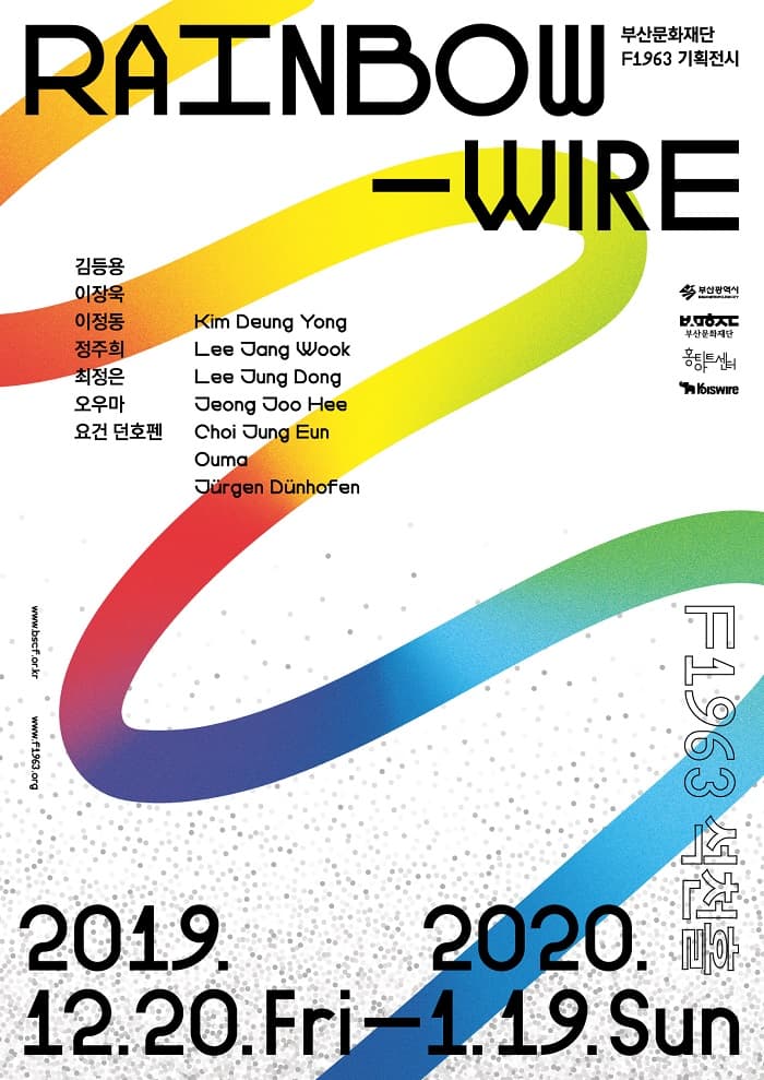 Rainbow Wire 1