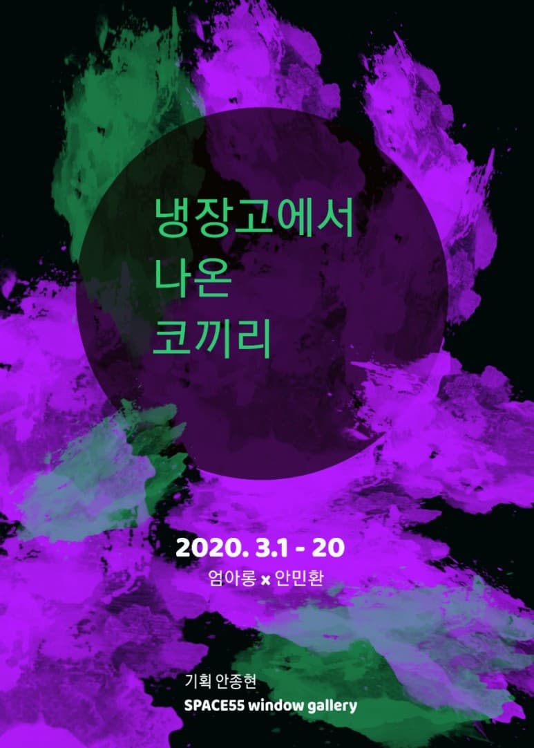 냉장고에서 나온 코끼리 1