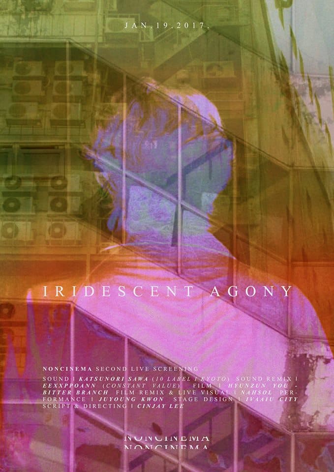 Noncinema: Iridescent Agon 1