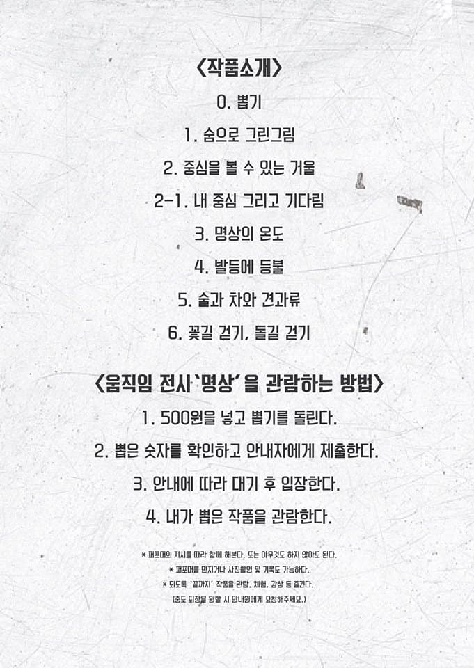 건강 전시 프로젝트#1 명상, 서로 사랑하기 2