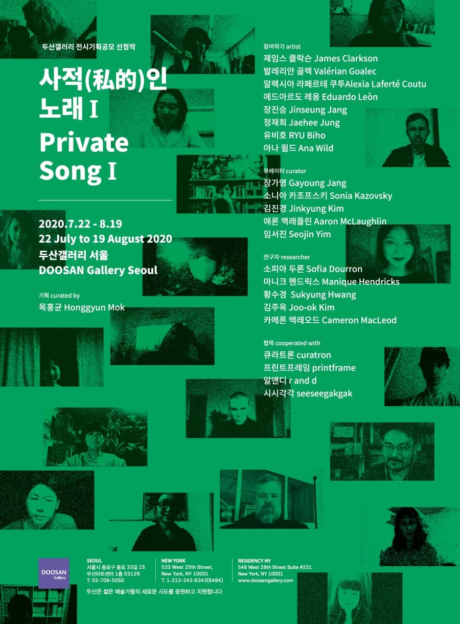사적인 노래 I Private Song I 1