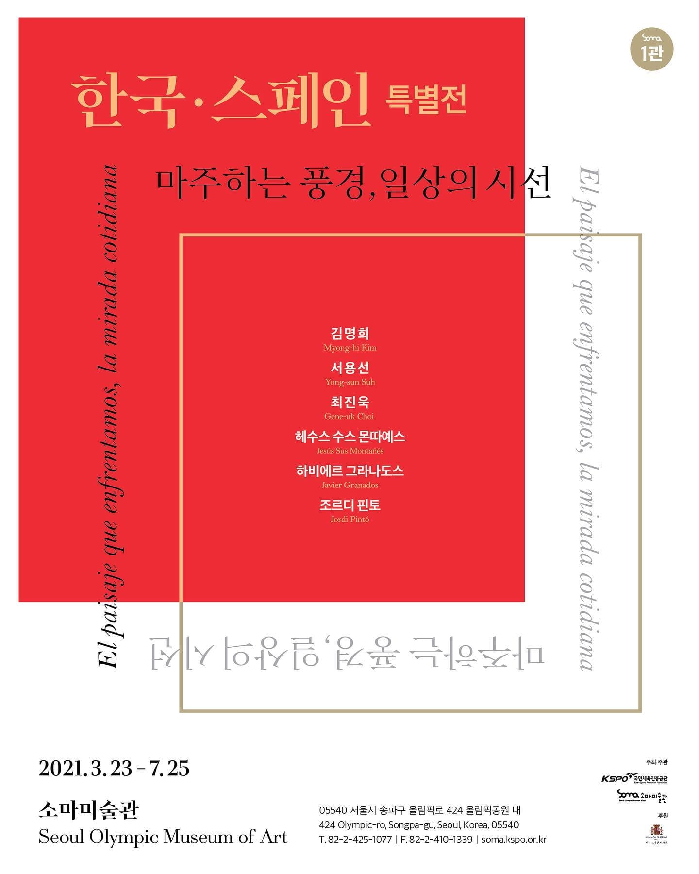 마주하는 풍경, 일상의 시선 1