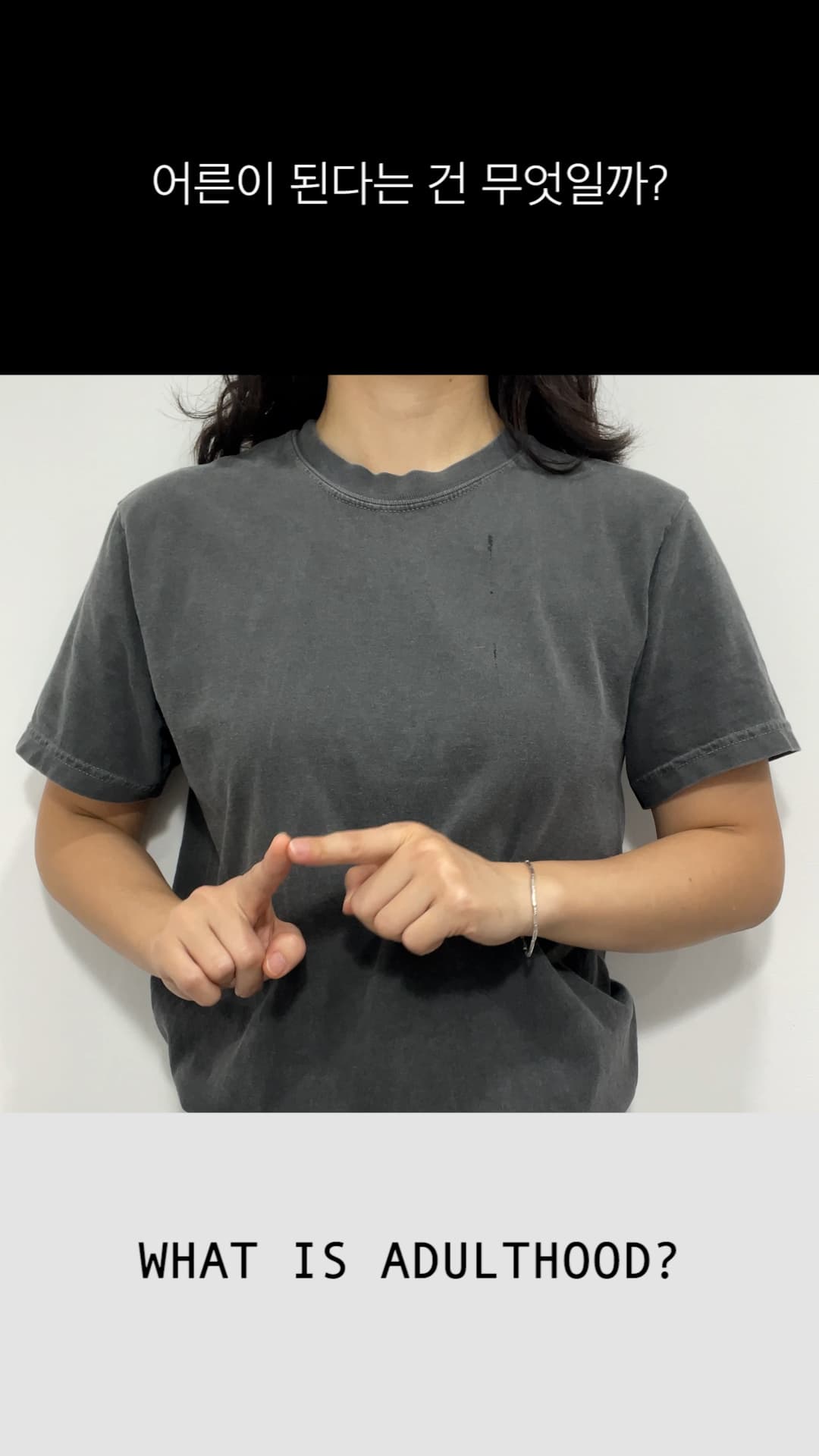 현세진, 〈어떤 수화〉, 싱글채널비디오(소리 없음), 6분, 2025 (스틸)