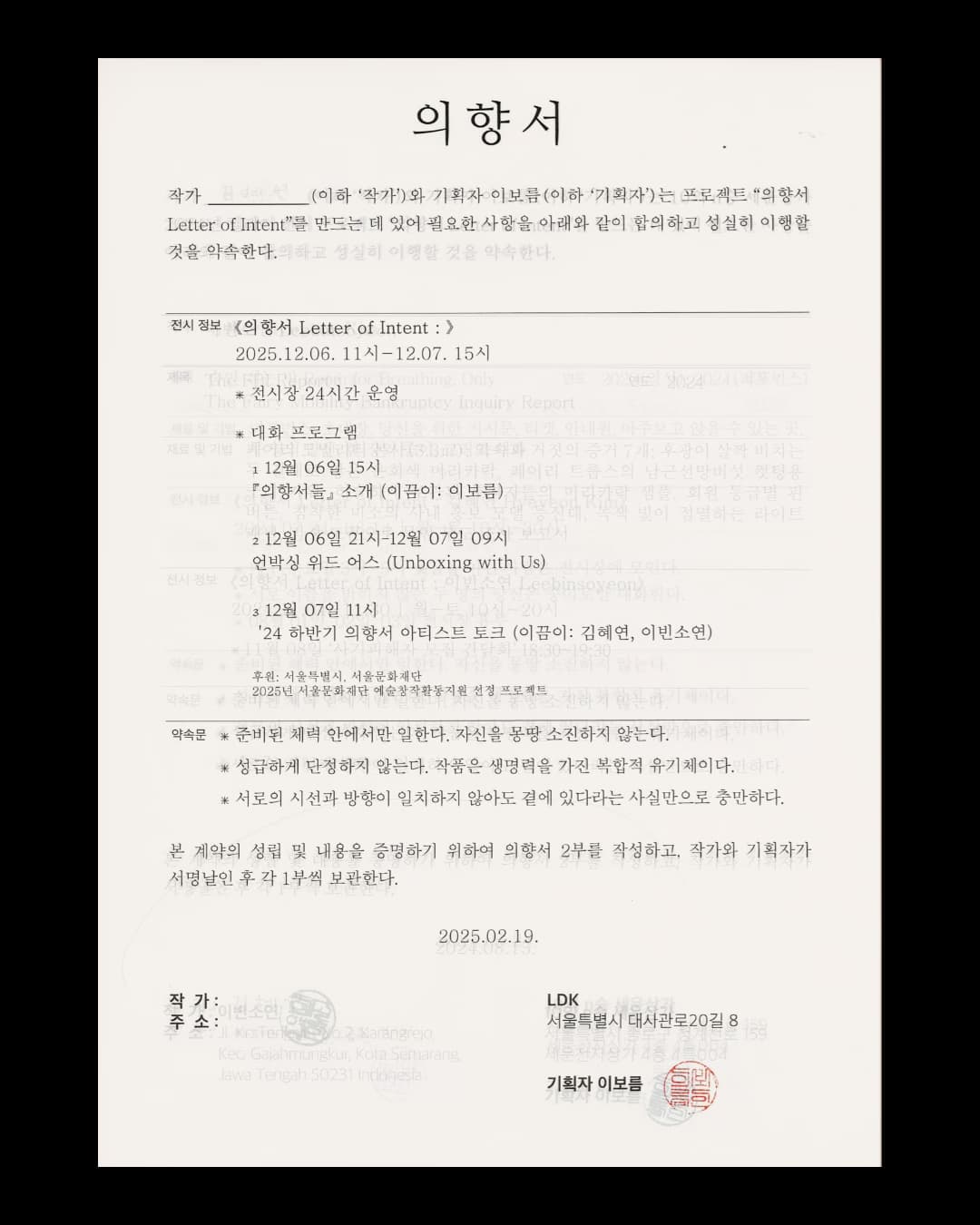 의향서 Letter of Intent : 1