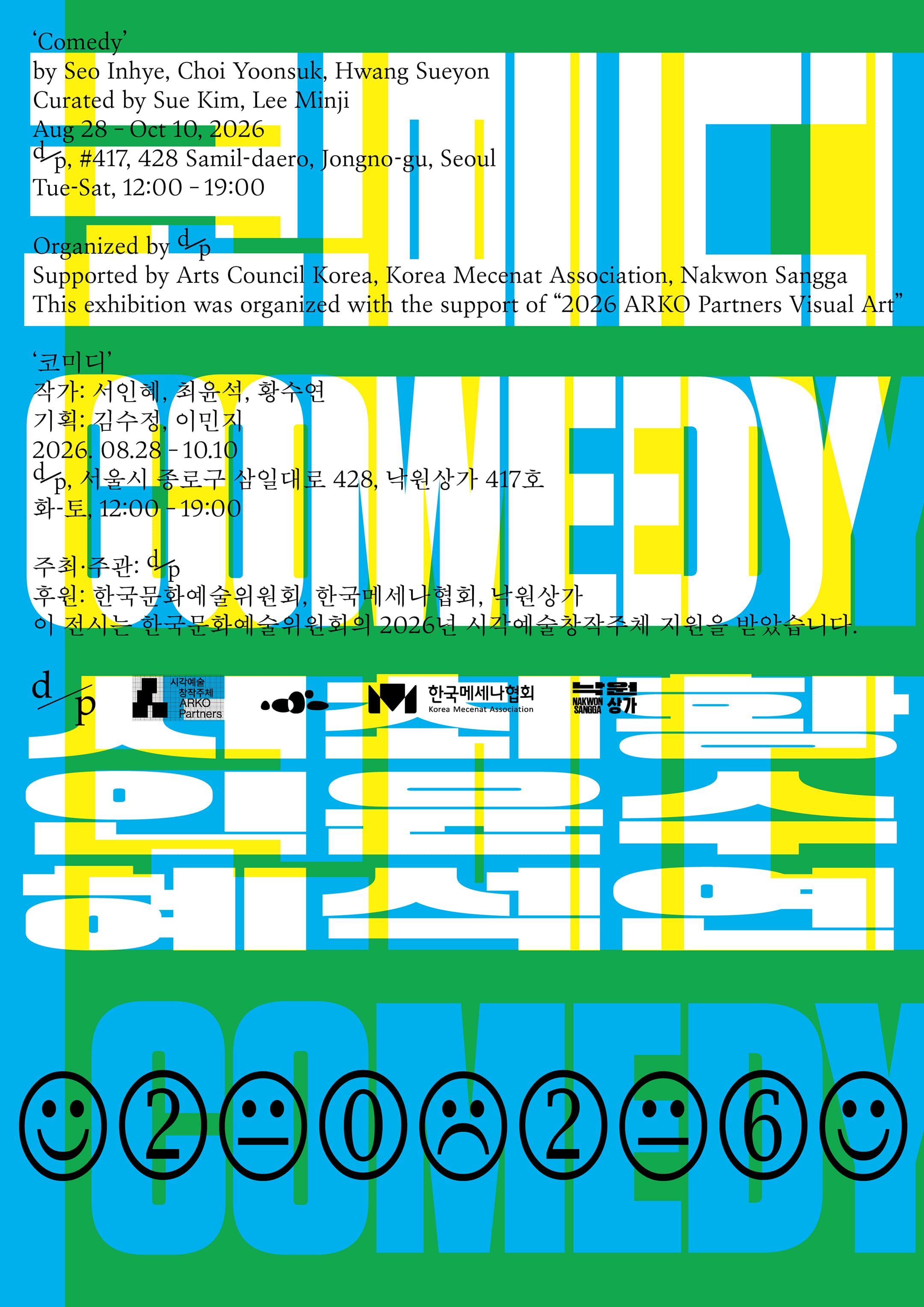 코미디 Comedy 1
