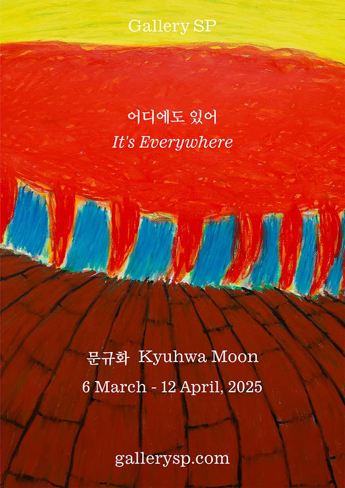 문규화 개인전: 어디에도 있어 It’s Everywhere 1