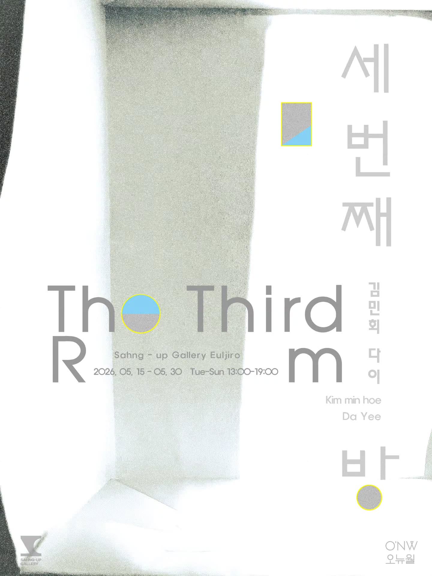 김민회, 다이: 세 번째 방 1