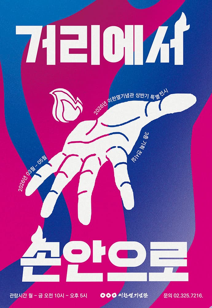 내 손안의 광장 1