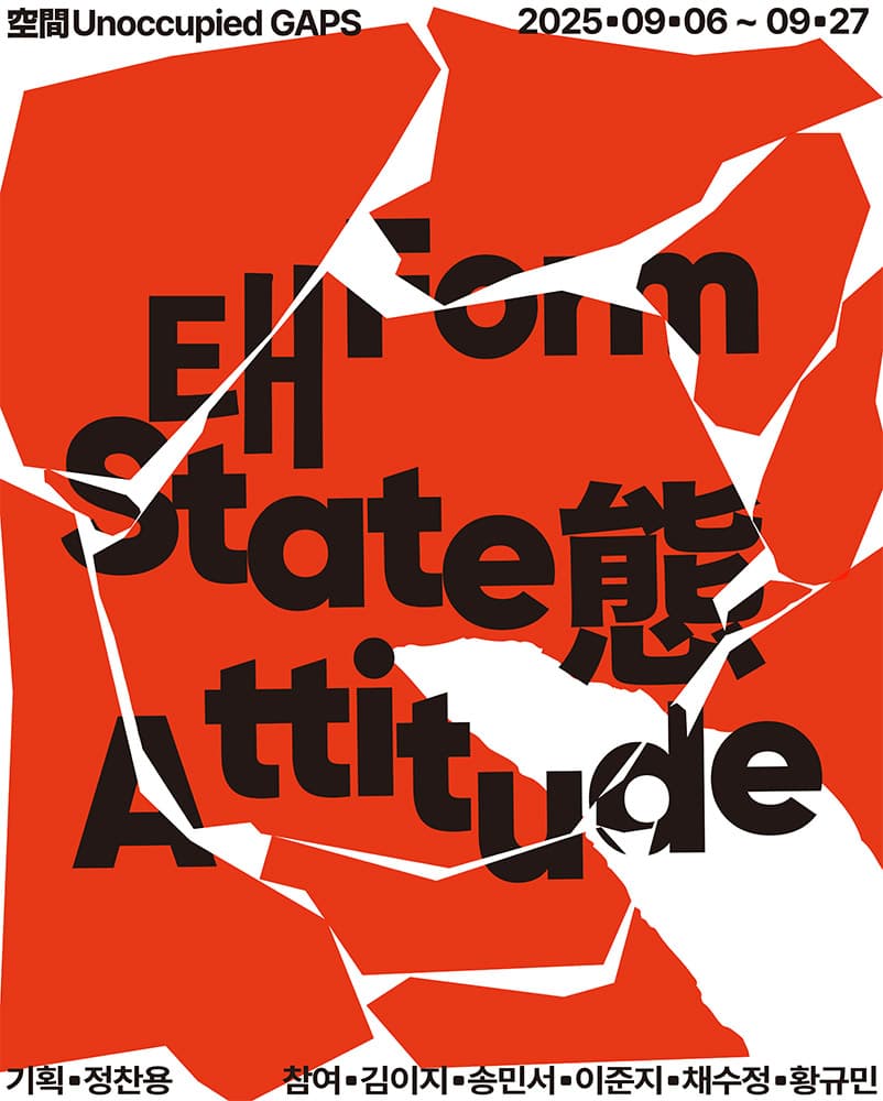 態 태: Form · State · Attitude 1