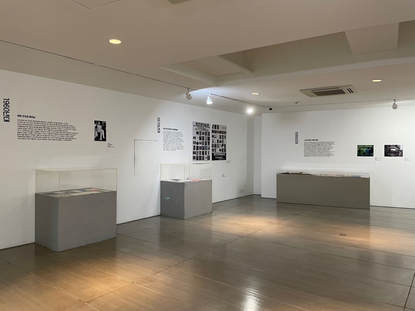 경북대미술관 <무슨 일이 일어날지도,> Part3 에필로그_대구 연극&행위미술 아카이브 展