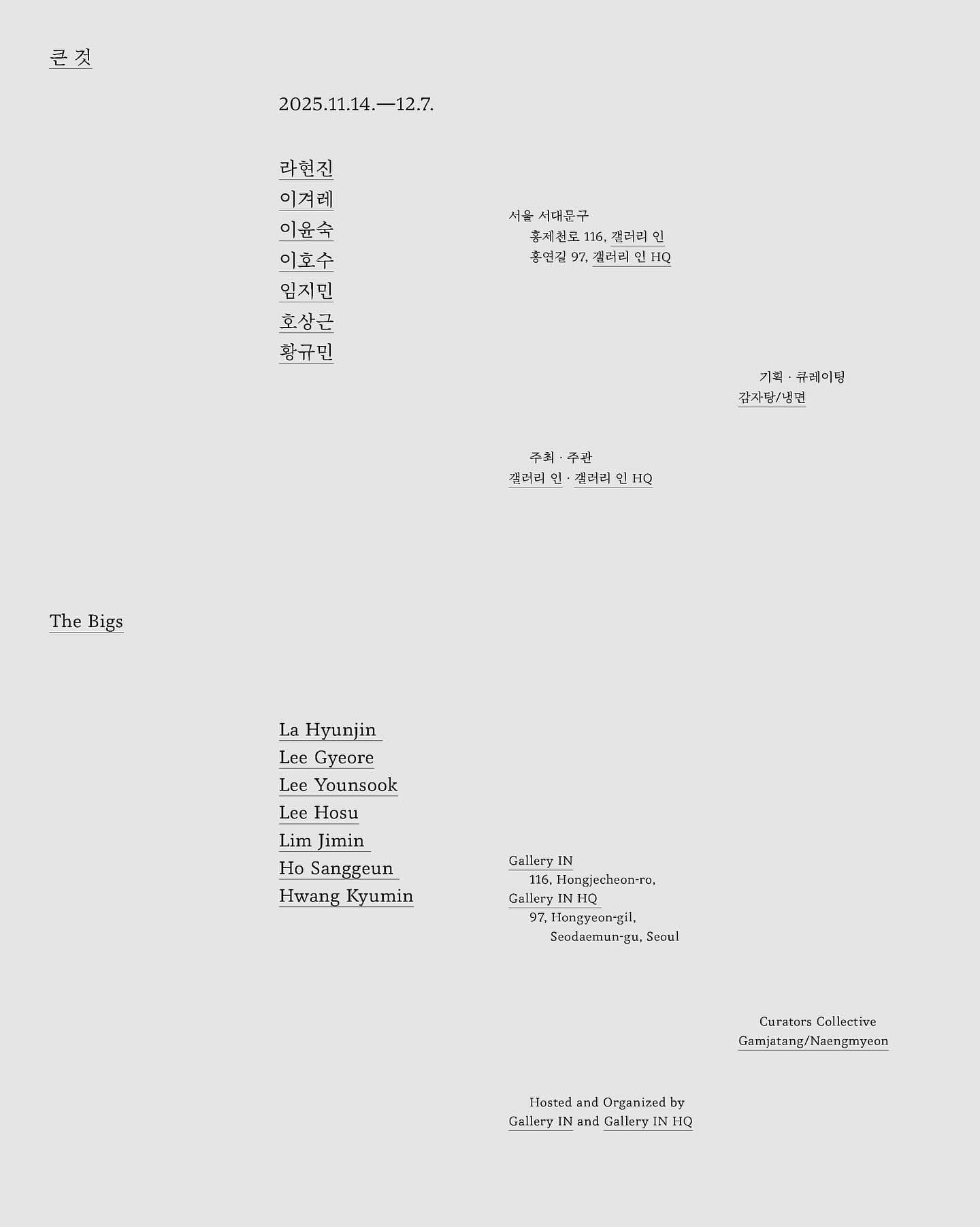 큰 것 1