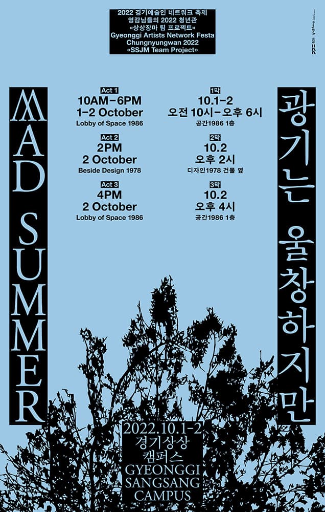 광기는 울창하지만 1