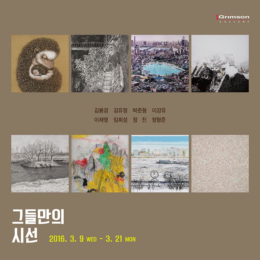 그들만의 시선 1
